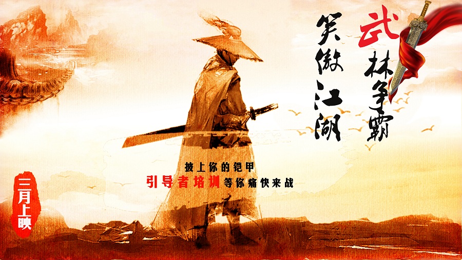  “武林爭(zhēng)霸，笑傲江湖”—2017引導(dǎo)者計(jì)劃內(nèi)訓(xùn)師訓(xùn)練營(yíng)開營(yíng)活動(dòng)